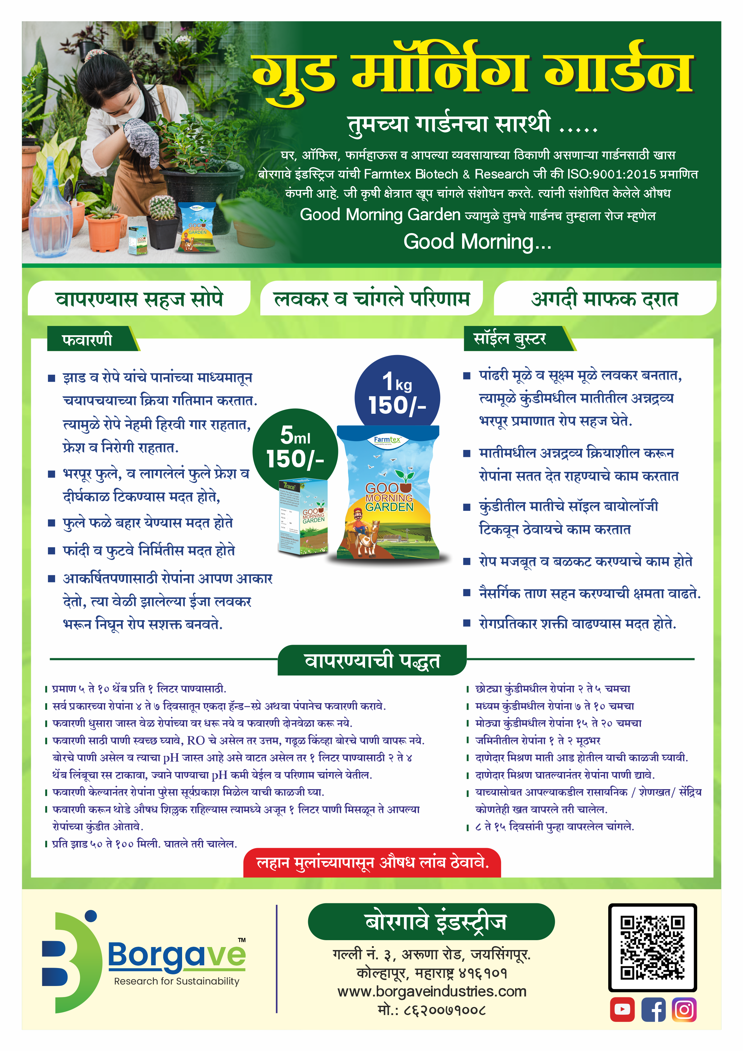 garden care